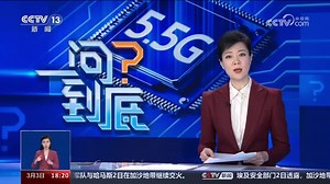 比“5G”快10倍！5G-Advanced来了_澎湃号·政务_澎湃新闻-The Paper
