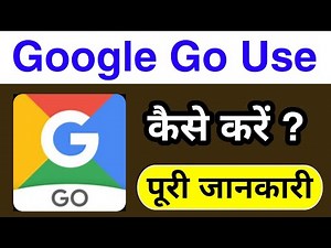 Google Go kaise use kare | How to use Google go app | Google go app kaise chalaye full detail