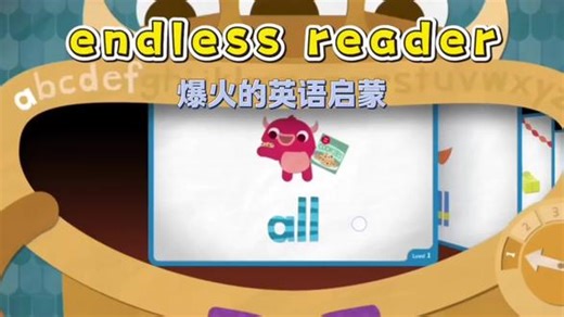 《星悦精选》endless reader怎么下载 endless reader安卓下载 英语启蒙endless reader苹果下载 endless reader在哪里下载 英语启蒙下载教程 endless reader下载 endless reader安卓下载 endless reader下载办法 endless reader体验 endless reader软件下载#英语启蒙 #儿童英语启蒙动