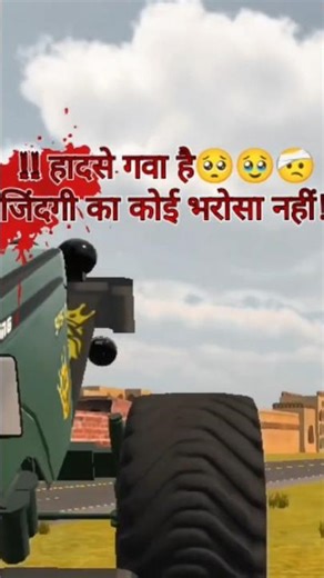 हादसे गवा है जिंदगी का कोई भरोसा नहीं🥺🥺#गवा#हादसे#जिंदगी