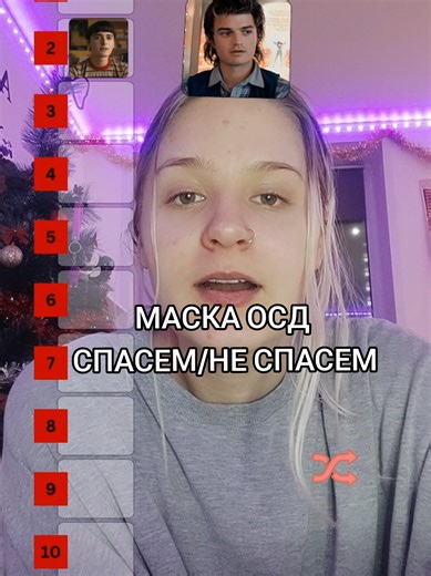 Спасаем или не спасаем: маска из Stranger Things