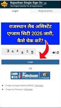 Rajasthan Lab Assistant Exam City 2026 Kaise Check Karen | Rajasthan Lab Assistant Admit Card 2026