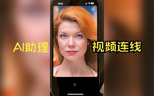 与AI助理Annie视频连线：一同探讨AI科技巨头的未来