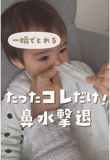 鼻水をとる裏技！効果的な方法を紹介