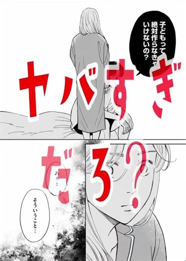こんな夫、早く捨てたい。 #フウフヤメマスカ #漫画紹介 #めちゃコミック