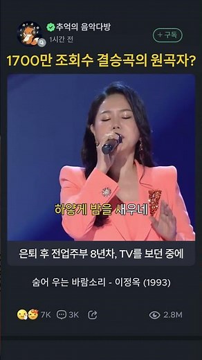 전성기 시절 영상이 거의 없는 레전드 가수의 후회 #이정옥 #숨어우는바람소리