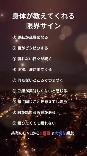 #おすすめ #転職時期 #転職 #身体 #体 #疲れた #疲れ #疲労 #限界 #限界サイン