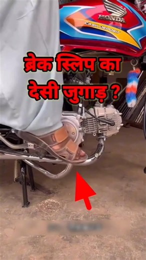 Brake Pedal Slip Fix! Easy DIY Modification for Better Foot Grip