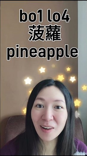 Cantonese ABC (Jyutping made easy) 1: pronunciation practice"B" #learncantonese #shorts