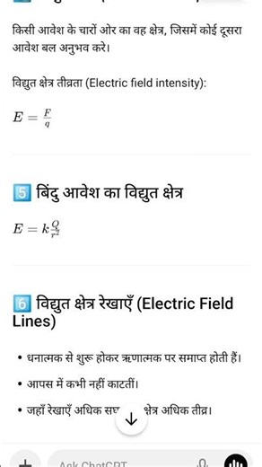 #motivation class 12th physics chapter 1 ❤️❤️###