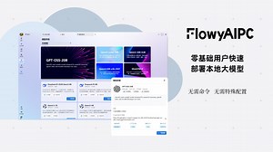 这应该是全网本地模型部署最快捷的方式，无需安装Ollma、LM Studio，无需命令，无需特殊配置