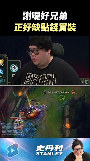 【Stanley】Thanks, bro! Just what I needed to finish my item