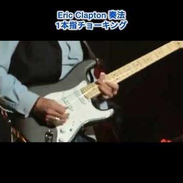 【ギターラお届け】ギターラ課題動画 #102 エリック クラプトン奏法 1本指チョーキング