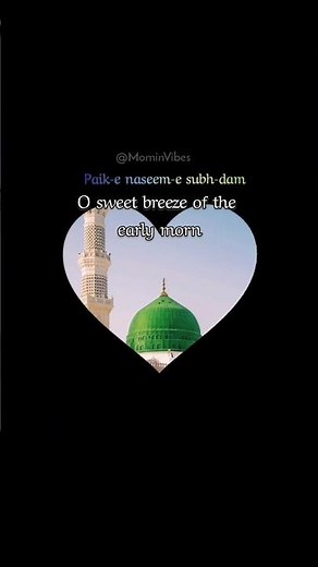 Tajdare haram with english meaning😇💖|Atif aslam| #islamicstatus #islamicshorts