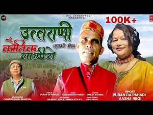 Uttrani Kautik Lagiro | New Kumauni Jhoda Song | Asha Negi & Puranda Pahadi | #himalcassettes