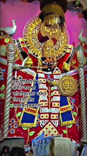 ꧁༺जय श्री सावरिया सेठ༻꧂ : सेठ तो सावरियो सरकार कार मंडफिया में बनी हवेली सांवरिया सरकार