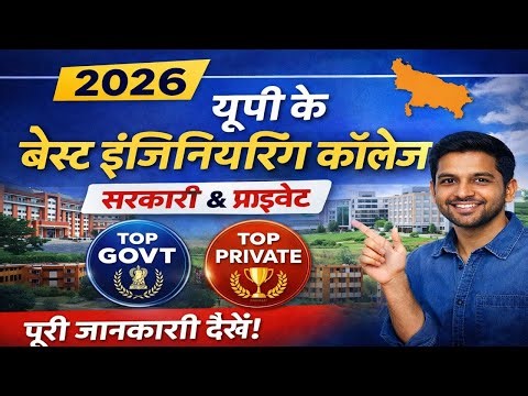 Best Engineering Colleges in Uttar Pradesh 2026 | Top Govt & Private Colleges