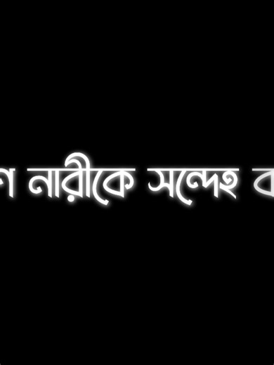 😊❤️‍🩹#lyricsarafat1 #viralvideo #foryou #foryoupage