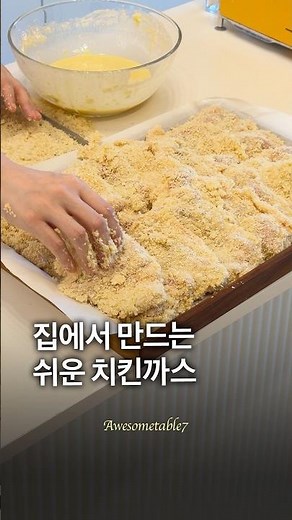 Easy Homemade Chicken Katsu