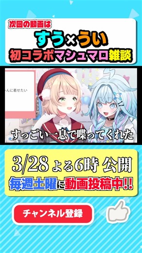 【3/28公開】水宮に着て欲しい服を熱弁するういママが面白すぎるw #vtuber #ホロライブ #ホロライブ切り抜き