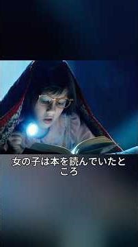 A girl is accidentally captured by a giant, and a fantastic adventure begins.