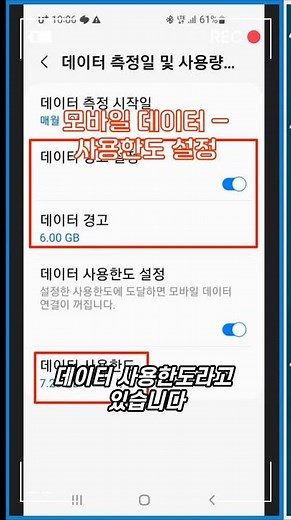 Mobile data not connected - setting usage limits#shorts