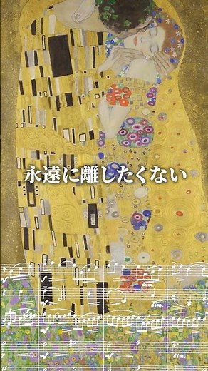 【1907年の奇跡】クリムトの『接吻』と響き合う、ラフマニノフが苦悩の果てに掴んだ「究極の愛の旋律」交響曲第2番 第3楽章の真実