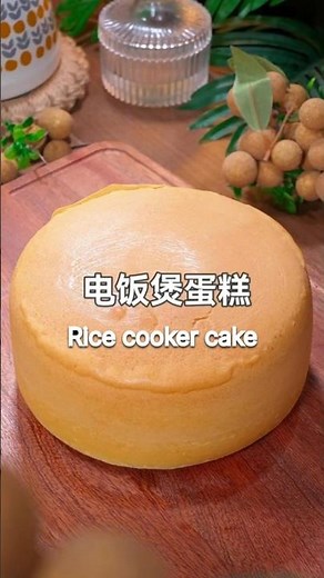 Rice Cooker Cake Recipe, Easy, Fluffy & Delicious Dessert