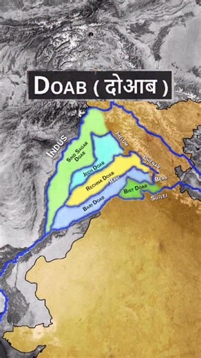 Terra and Time on Instagram: "Learn all 5 Doabs of the Indus River system in under 30 seconds! 🌍 From Bist Doab to Sindh Sagar Doab, geography just got easy 😄 Perfect for students preparing for SSC, UPSC, PCS, NDA, and other exams — save this for revision 📚✨ #geography #river #generalknowledge #indus #doab"