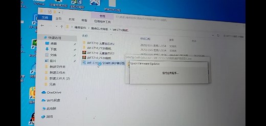 爱普生WF7710和7720维护箱清零软件,解决打印机固件升级后墨盒不识别。打印机废墨清零。