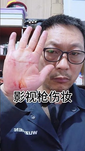 Realistic Gunshot Wound Makeup Tutorial