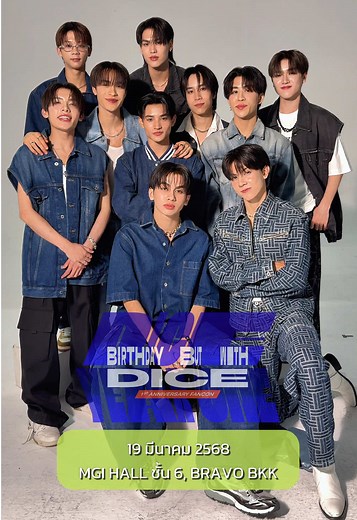 📢 ไหนใครจะมาหาพวกเราที่ DICE YEAR ONE: Birthday but with DICE (1ST ANNIVERSARY FANCON) ยกมือขึ้น 🙌🏻 🗓️ 19 มีนาคม 2568 📍 MGI HALL ชั้น 6, BRAVO BKK 🕖 เวลาเริ่มแสดง 19:00 น. 🎟️ บัตรราคา : 3,500 / 2,500 / 1,500 บาท 🛒 เปิดขายบัตร : 22 กุมภาพันธ์ 2568 เวลา 10:00 น. 📌 ช่องทางการจำหน่าย COUNTER SERVICE และ ALLTICKET.COM แล้วเจอกันนะครับบบ 😘 - DICE YEAR ONE: Birthday but with DICE 1ST ANNIVERSARY FANCON 🎲 🗓️ March 19, 2025 📍 MGI HALL, 6th Floor, BRAVO BKK 🕖 Showtime : 7PM 🎟️ Ticket prices