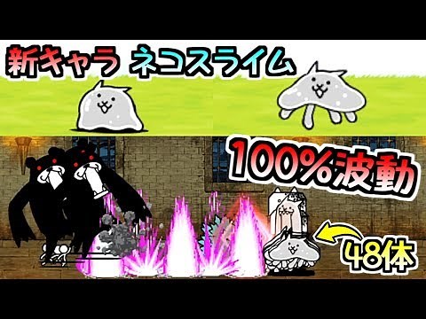Slime cat / Jellycat Information - The Battle Cats