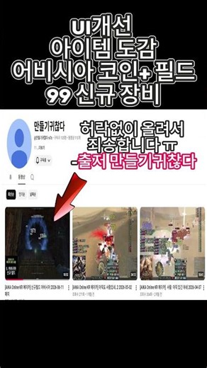 🚨에이카 업데이트 궁금한거 여기 다 있습니다 #aikaonline