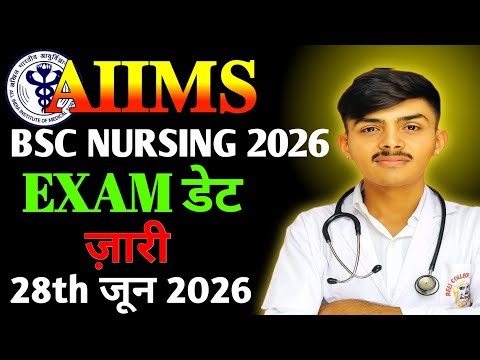 AIIMS BSC NURSING 2026 EXAM DATE OUT | AIIMS BSC NURSING 2026 EXAM KAB TAK | 