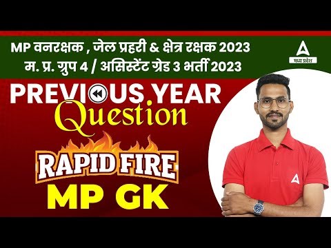 MP Vanrakshak Jail Prahari Previous Year Questions | MP Group 4 Previous Year Question Paper #1