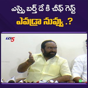 13K views · 196 reactions | ఎస్సై బర్త్ డే కి చీఫ్ గెస్ట్ ఎవడ్రా నువ్వు .? #JulakantiBrahmanandaReddy #julakantifire #tcpattacks #YSJagan #CBN #APPolitics #apelections2024 #TV5News | TV5 News | Facebook