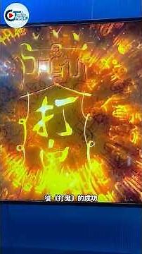 《打鬼 Pagui》走進TTXC｜AI共創開啟文化科技新藍海 #TTXC2025 #文化科技 #Pagui #高雄駁二 #AI共創 #XRdreamland #文化內容策進院