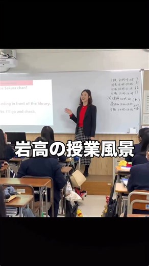 埼玉県立岩槻高校【公式】Iwatsuki High Scool on Instagram: "埼玉県立岩槻高校学校の授業風景です。 #岩槻 #岩槻高校 #授業風景 #高校生活 #高校の先生"
