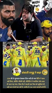 CSK Se Request...🙏 #cskvsrr #msdhoni #ipl #cricket #abcricinfo