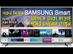 How to WATCH free TV Channel in SAMSUNG SMART TV | Champions Trophy Live 2025