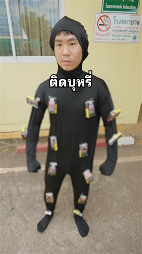 @ban_gu_eng on Instagram: "โดนแฟนบอกเลิกเพราะติดบุหรี่มาก #ตลก #แฟนบอกเลิก #ติดบุหรี่ #สสส #เขตสุขภาพเพื่อประชาชน"