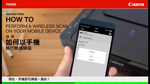 ◤手機掃描操作小技巧 輕鬆連動Canon印表機👌 ◢​ 想用手機執行無線掃描嗎？​ 依照以下7步驟操作，就能簡單連動印表機啦，快來試看看！​ ​ Step1. 安裝並執行Canon PRINT Inkjet / SELPHY 應用程式​ Step2. 若還未註冊印表機，請先註冊喔！​ Step3. 選擇「掃描」，點擊「變更設定」以調整文件類型、大小或色彩模式​ Step4. 將文件放置於印表機平台玻璃上​ Step5. 準備好後按下「掃描」​ Step6. 更換印表機中的文件，並選擇「掃描」後續頁面，完成後選擇「離開」​ Step7. 點擊「儲存」按鈕並選擇「作為JEPG圖檔或PDF檔使用」，選擇儲存於手機或直接以電子郵件寄出​ ​ 立即跟著影片一起設定吧💖​ ​ #CanonTaiwan #手機掃描 #印表機 | Canon Taiwan