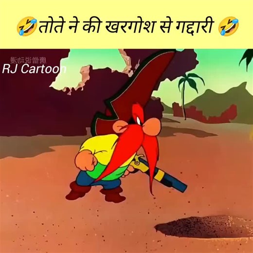 Tote betrayed the rabbit 🤣🤣|| RJ Cartoon || #viral #comedy #cartoon #video #funnymemes #crazy #video