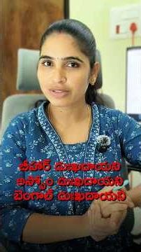 🎯Exam Super Revision 📚 బ్రహ్మపుత్ర నది Important Bits ⚡