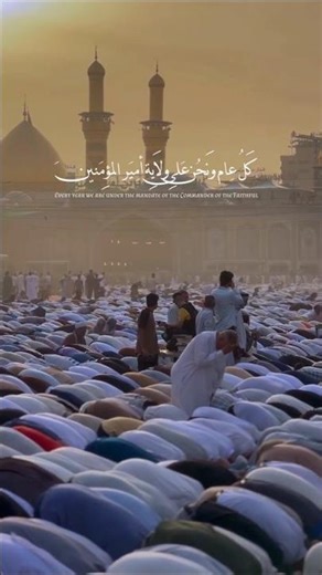ما أجمل الاحساس وانت تؤدي صلاة العيد قرب صحن الإمام الحسين ع واخيه ابا الفضل العباس ع ❤️ #ياحسين 🌹