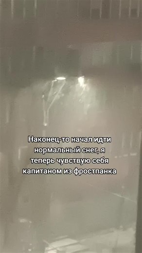 #Фростпанк | frost punk