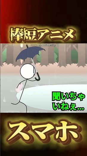 新・棒短アニメ #268 スマホ#scratch #スクラッチ#スマホ#アニメ#ぼうにんげん #棒人間#shorts