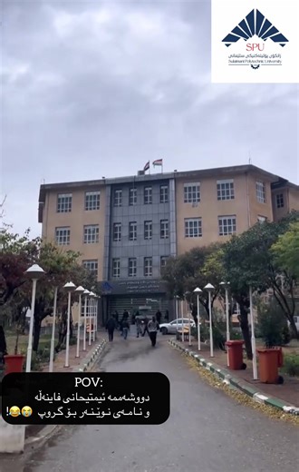 ‏😂🥲.!#PaimangaiTaknikySlemani #everyone #tiktok #foryou