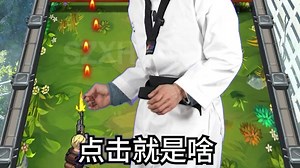 SB25-0317-K帧-移动-真贴-肖杰-玉莹-思维-夏鹏-平汐-嘉豪-木头推僵尸-切割木棍_3_6826fea618930